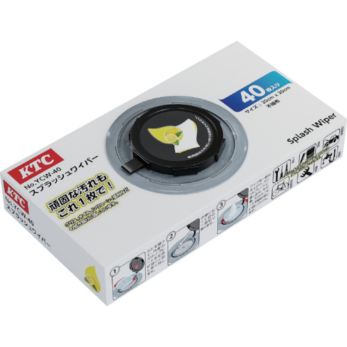 YCW-40 スプラッシュワイパー
