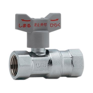 653-500 逆止弁つきボール止水栓