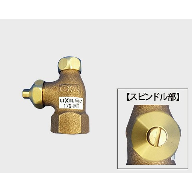 LIXIL LF-3J-19,DP 1/2×3/4ストレート止水栓本体(ドライバー式)