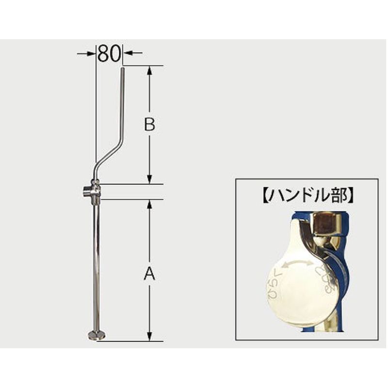 LIXIL LF-3SG(485)382W80 止水栓(ハンドル式)