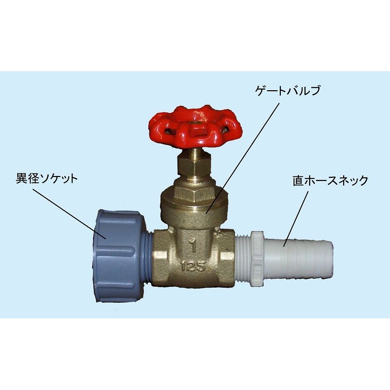 25Aバルブセット用ゲートバルブ ロータリータンク用部品
