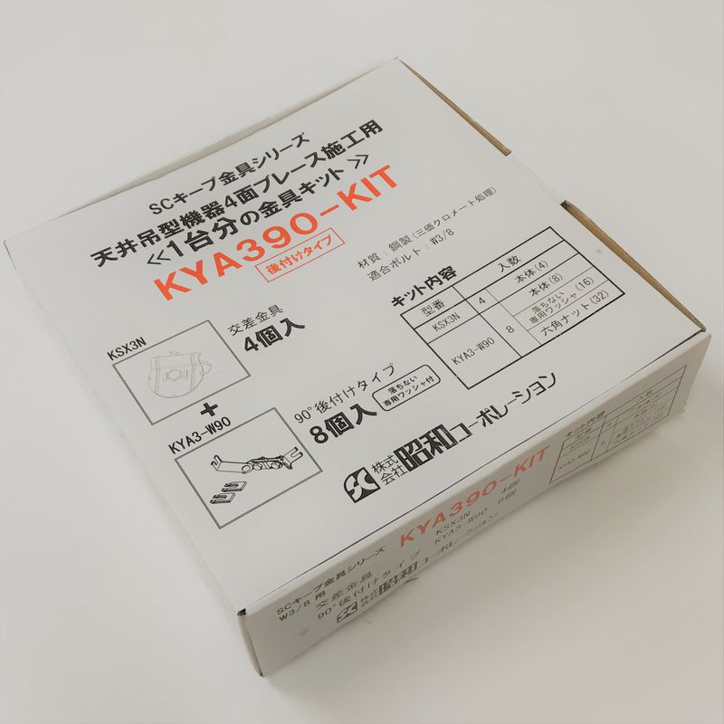 KYA390-KIT SCキープY金具90度タイプ 後付け用