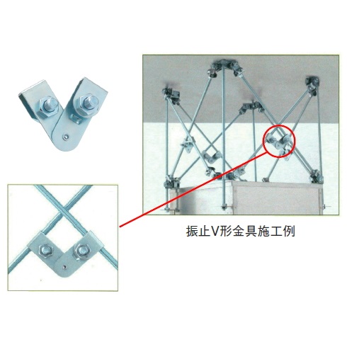 A23133 振止L形金具
