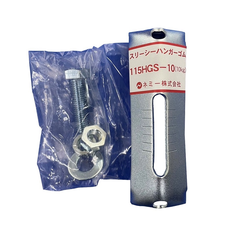 115HGS スリーシーハンガー 防振吊金具(シングルゴム式)4台セット