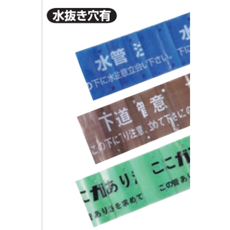 MHS 埋設標識シート(ダブル)