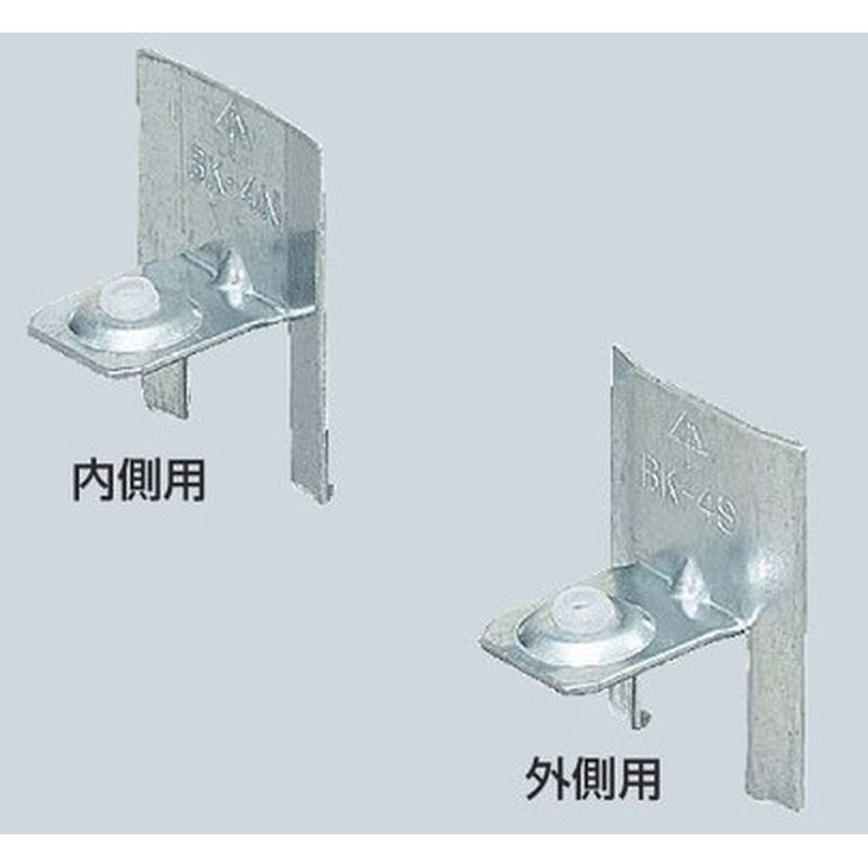 BK-□N/S ボイド止め金具