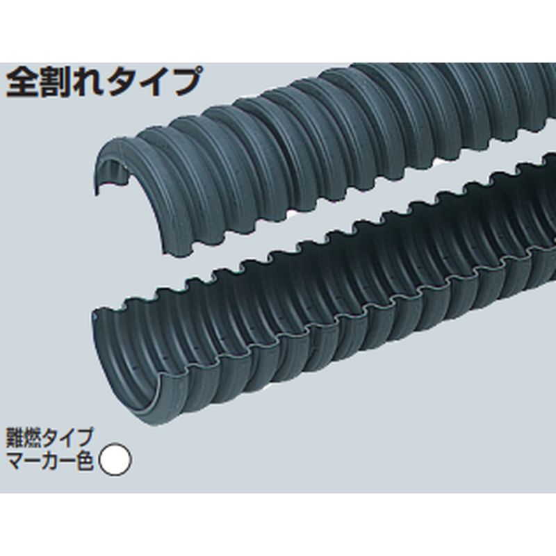 PZN-FEP-□ 難燃パックンレックス 全割れタイプ (黒色)