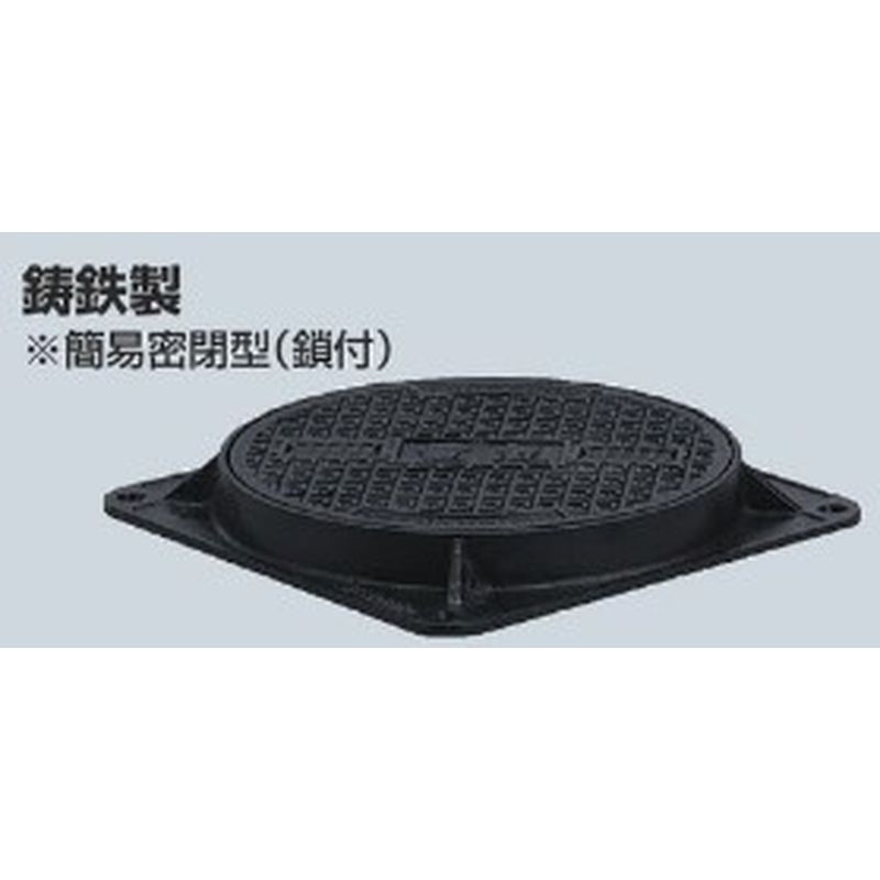 SF-□2/SF-□8 鋳鉄製マンホール蓋 簡易密閉型(鎖付)