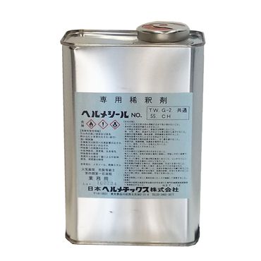 日本ヘルメチックス 希釈剤No.8 【TW･G-2グレー･55･CH用 1L入･青色ラベル】
