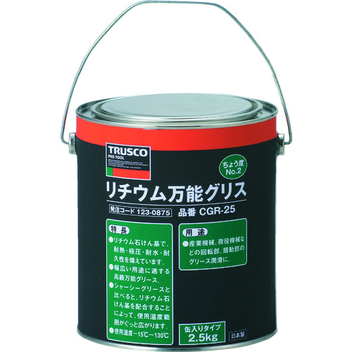 トラスコ CGR25 リチウム万能グリス #2 2.5kg