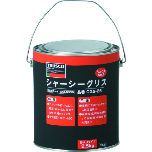 トラスコ CGS25 シャーシーグリス #1 2.5Kg