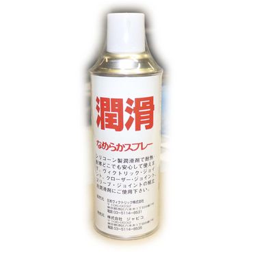 日本ヴィクトリック? 滑らかスプレー 420ml