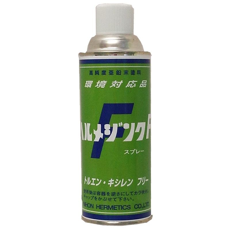 ヘルメジンクーFシルバー 環境対応型 高純度亜鉛末防錆塗料 ヘルメジンクーF