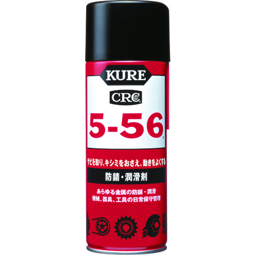 多用途･多機能防錆･潤滑剤 5-56 430ml
