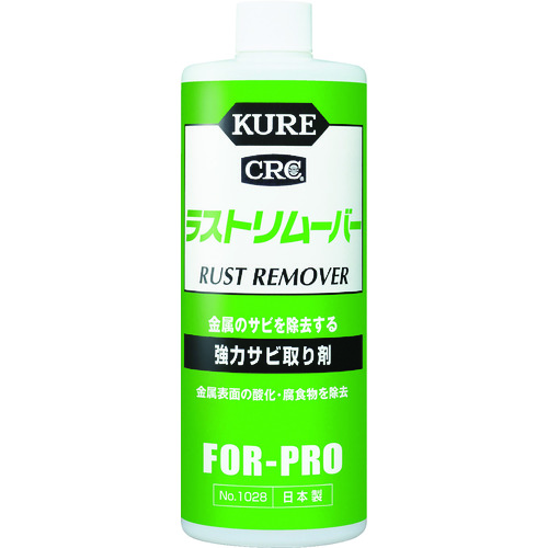 強力サビ取り剤 ラストリムーバー 420ml