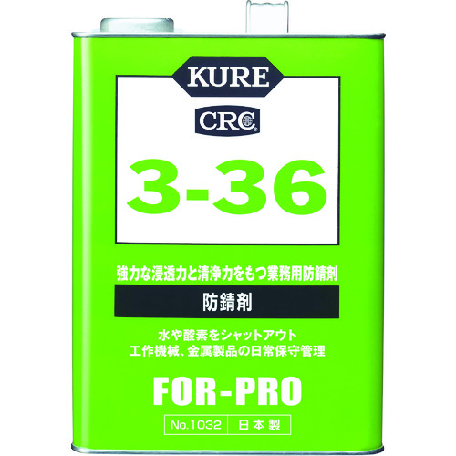 防錆剤 3-36 3.785L