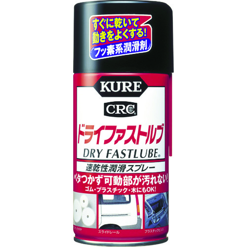 速乾性潤滑スプレー ドライファストルブ 300ml