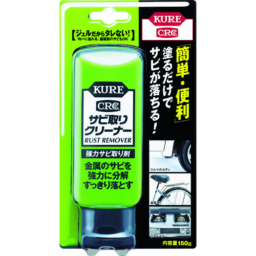 強力サビ取り剤 サビ取りクリーナー 150g