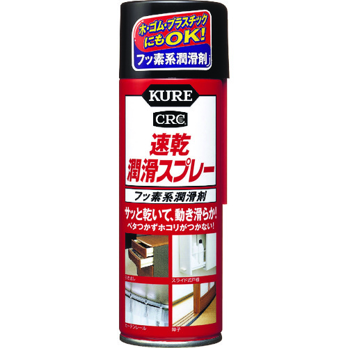 フッ素系潤滑剤 速乾潤滑スプレー 220ml