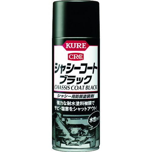 シャシー用防錆塗装剤 シャシーコート ブラック 420ml