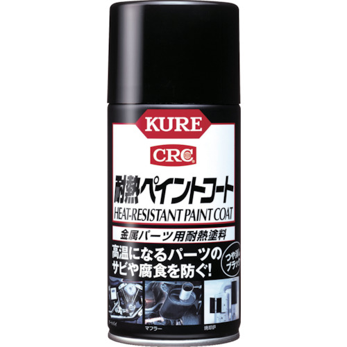 金属パーツ用耐熱塗料 耐熱ペイントコート ブラック 300ml