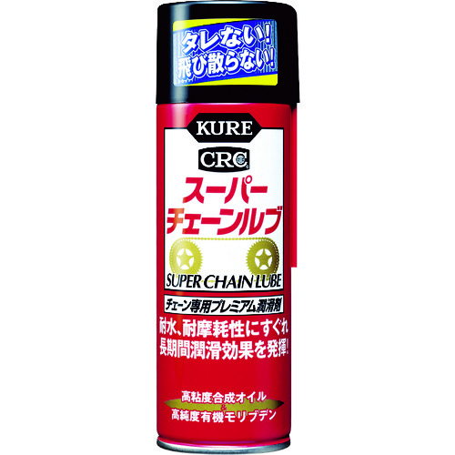 チェーン専用プレミアム潤滑剤 スーパーチェーンルブ 180ml