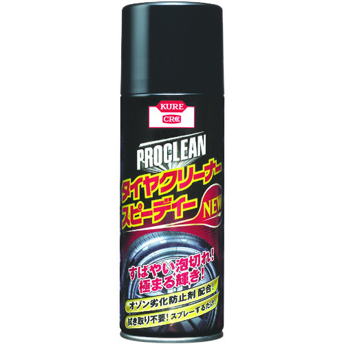 タイヤクリーナー プロクリーン タイヤクリーナー スピーディーNEW 420ml
