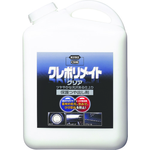 保護ツヤ出し剤 クレポリメイト クリア 4L