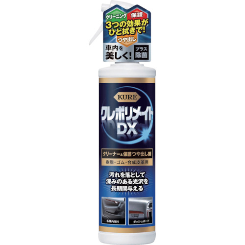 クリーナー&保護ツヤ出し剤 クレポリメイト DX 200ml
