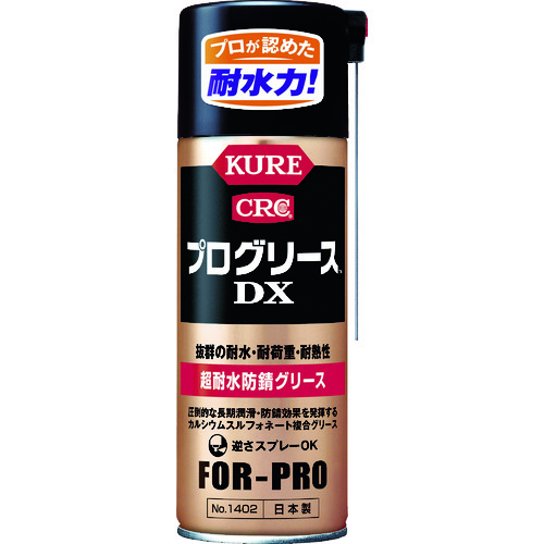 超耐水防錆グリース プログリースDX 430ml