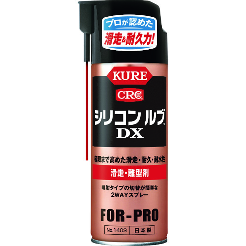 滑走･離型剤 シリコンルブDX 420ml