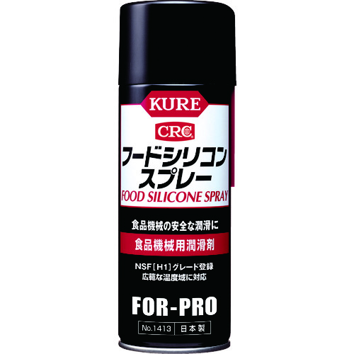 食品機械用潤滑剤 フードシリコンスプレー 430ml
