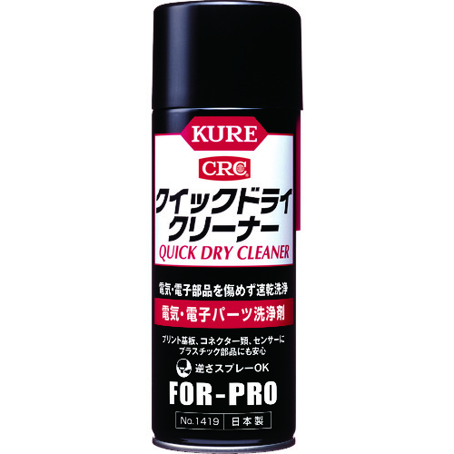 電気･電子パーツ洗浄剤 クイックドライクリーナー 430ml
