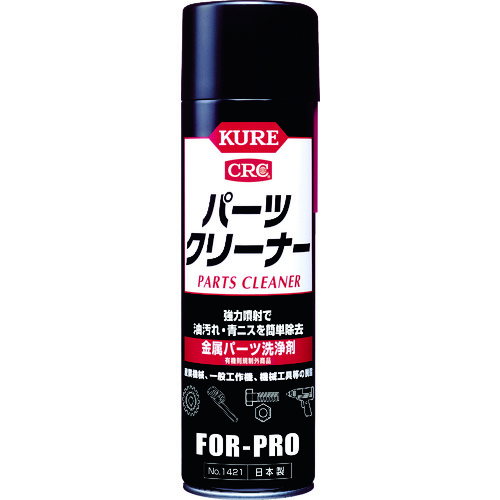 金属パーツ洗浄剤 パーツクリーナー 560ml