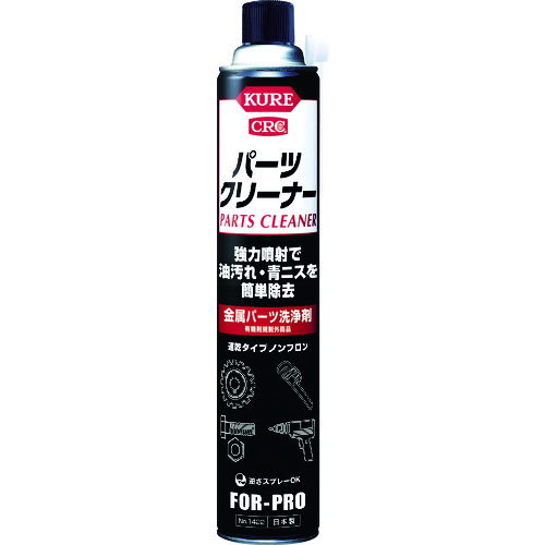 金属パーツ洗浄剤 パーツクリーナー 840ml