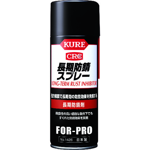 長期防錆剤 長期防錆スプレー 400ml