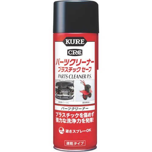 パーツクリーナー プラスチックセーフ 420ml