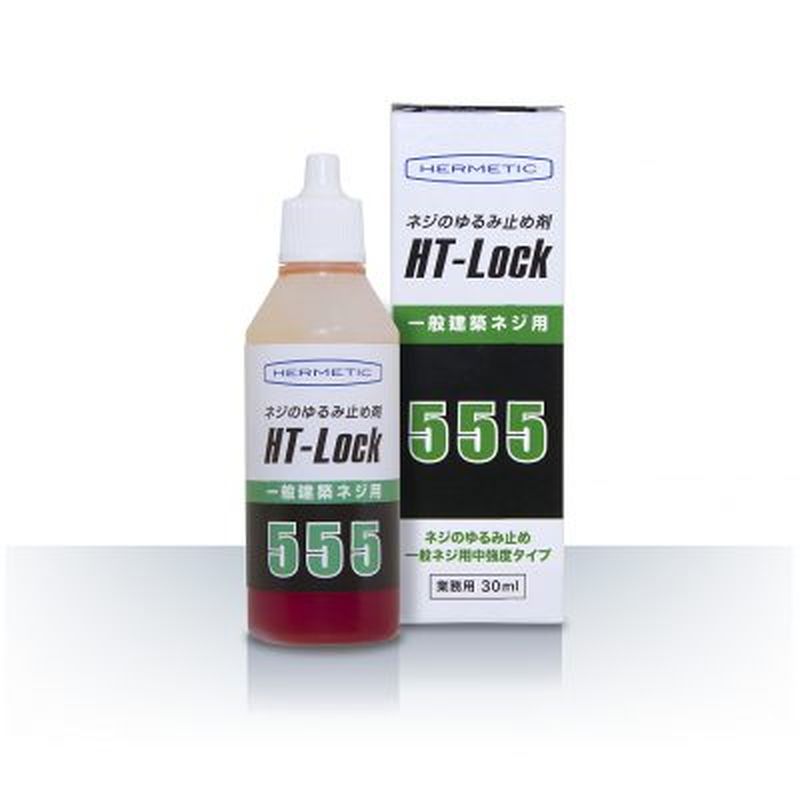 HT-Lock555 ネジ･ボルトのゆるみ止め剤