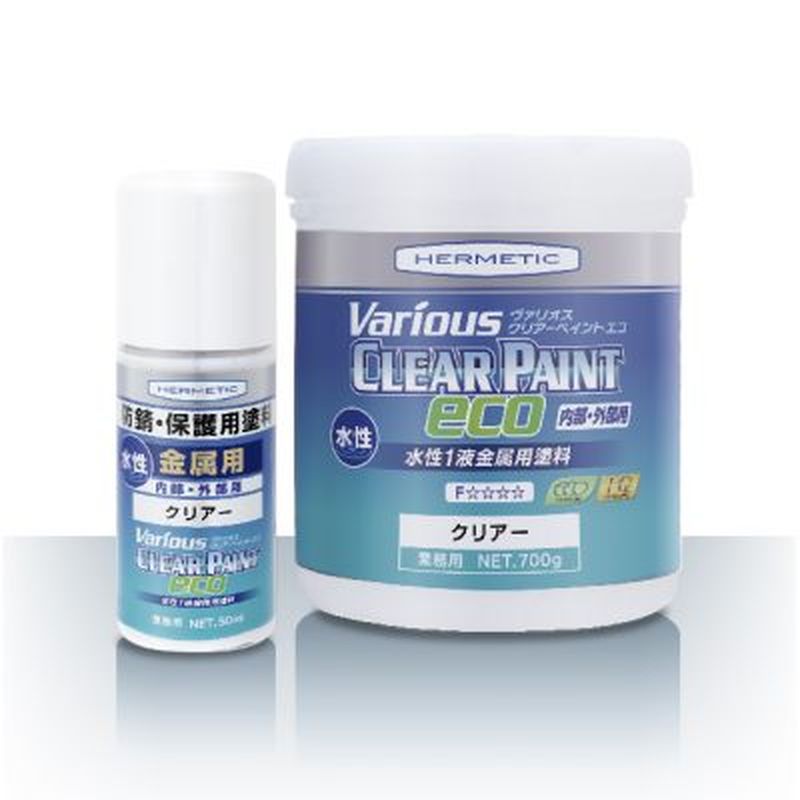 Various Clear Paint Eco 水性1液金属用クリアー塗料(内部･外部用)
