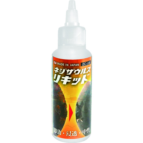 ZC-28 ネジザウルスリキッド(液体タイプ)