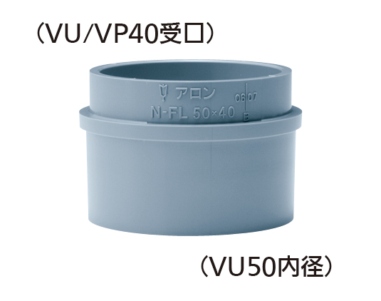 CU N-FL フロアレベル用ニップル