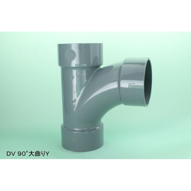 DV-LT 90°大曲Y DV継手