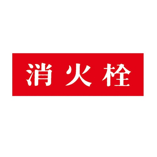 積水化学工業? セキスイ DV クリーム NCO ネジ式掃除口 カラー継手 - 画像126