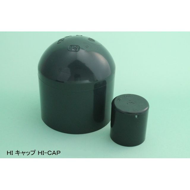 HI-CA キャップ HI継手