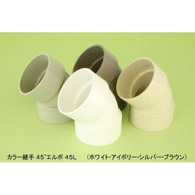 DV-DL 90°エルボ DVカラー継手 耐候性向上仕様 シルバー