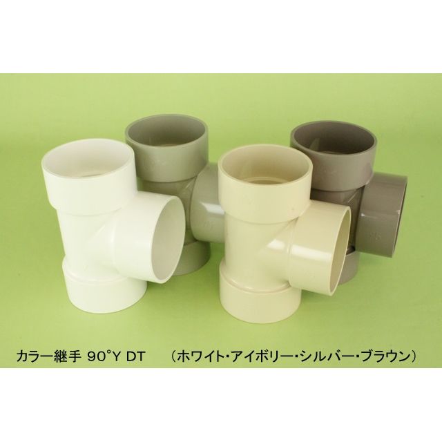 DV-DT 径違い90°Y DVカラー継手 耐候性向上仕様 アイボリー