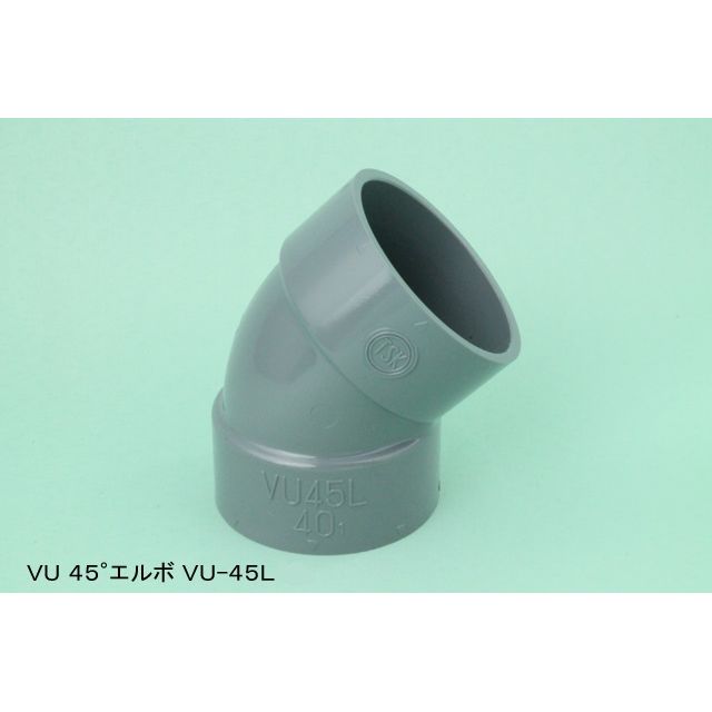 VU-45L 45°エルボ 排水大口径継手