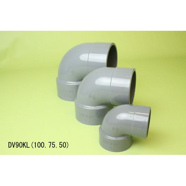 DV-90KL 片受エルボ DV特殊継手