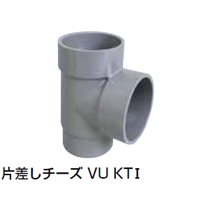 VU-KTI 片差しチーズ VU特殊継手