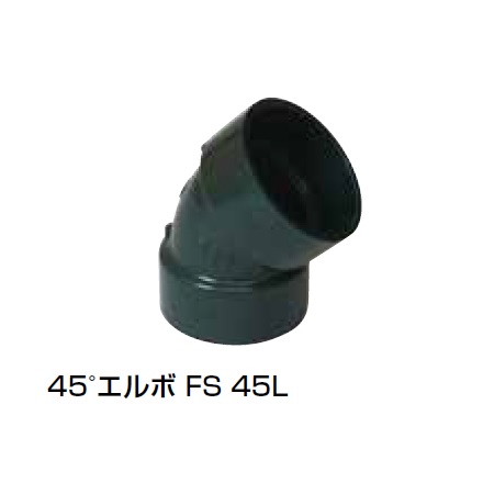 FS-45L 45°エルボ 耐火DV継手